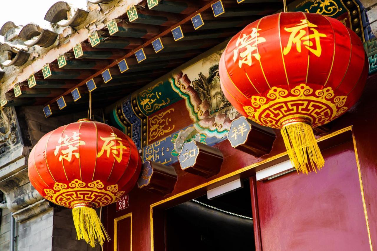 Beijing Rong Courtyard Boutique Hotel Exterior foto
