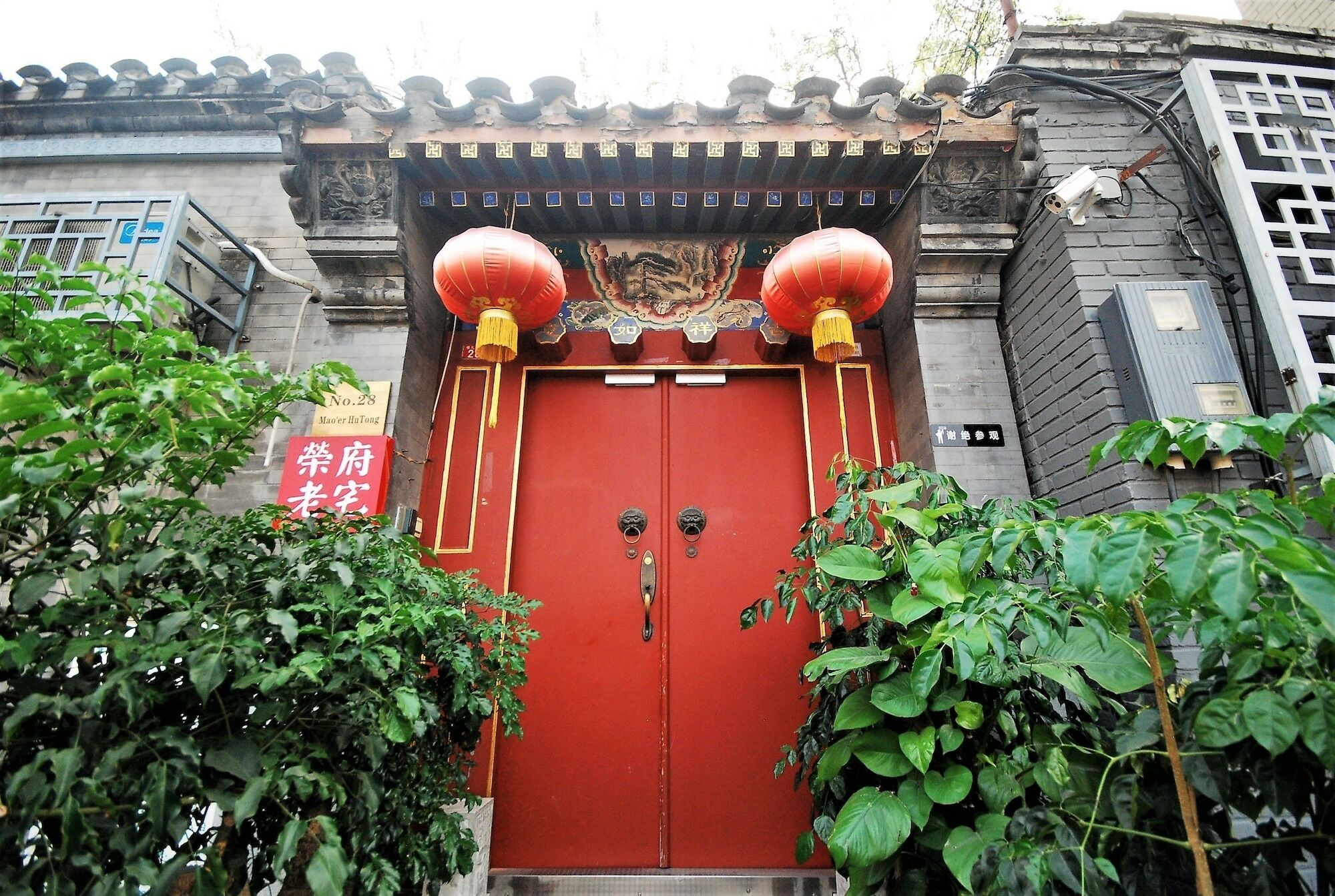 Beijing Rong Courtyard Boutique Hotel Exterior foto
